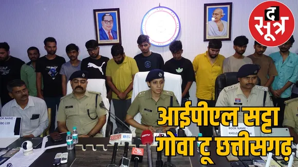 They used to play betting in Goa, 15 arrested the sootr