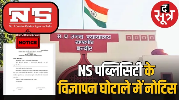 ns publicity