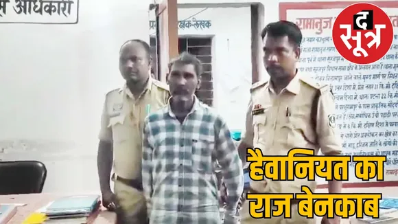watchman half-naked body minor girl murder soorajpur chattisgarh the sootr