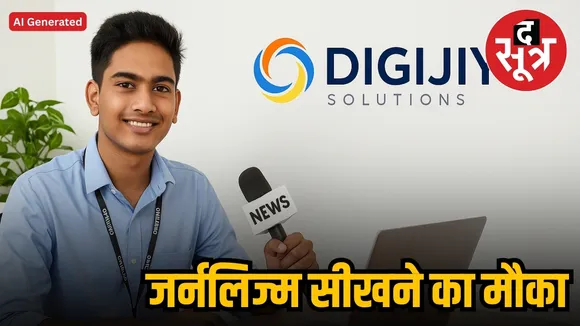 Journalism internship 