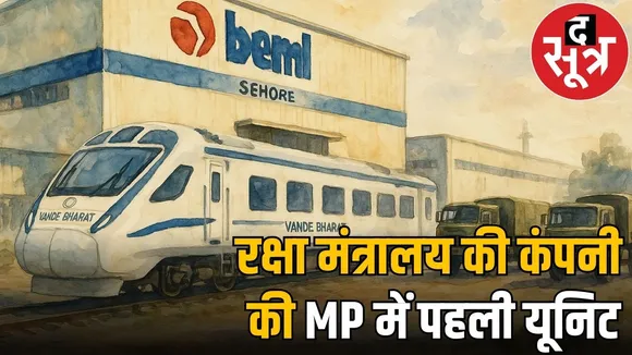 vande bharat sehore