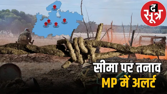 mp alert mode