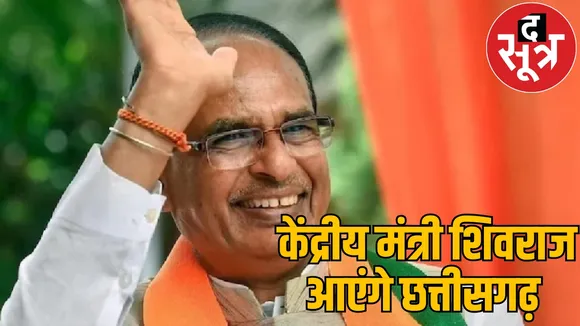 minister Shivraj provide housing lakhs families Banks open villages the sootr
