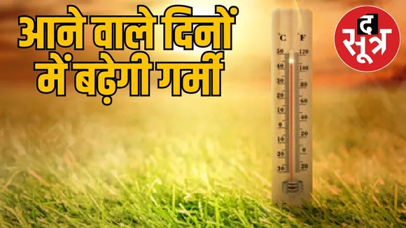 mp weather 9 may