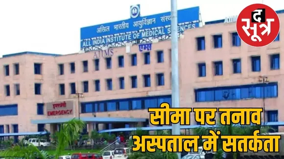 aiims-bhopal-gandhi-medical