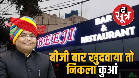 illegal-restaurant-well-indore-ignored-by-