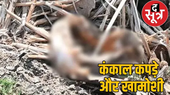girl missing skeleton found crematorium mungeli chattisgarh the sootr