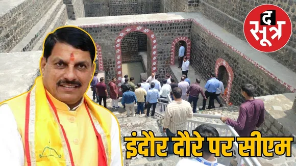 cm mohan yadav indore visit