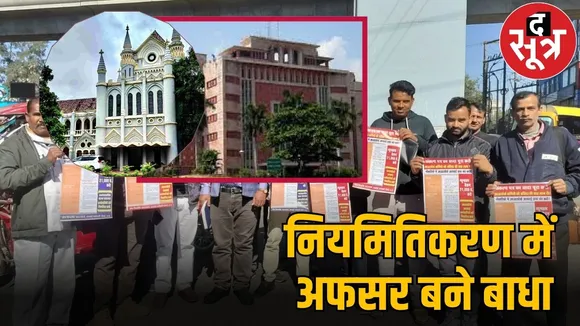 mp employees daily wage jpg