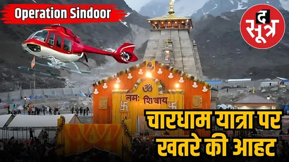 kedarnath yatra