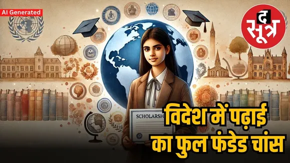 AIS Global Scholarship 2025