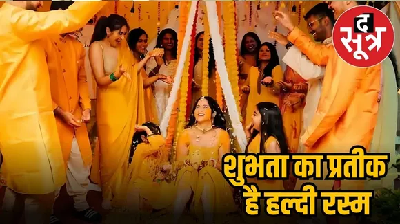 haldi ceremony