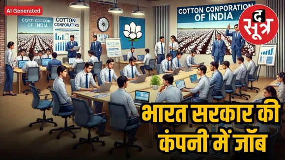 GOVERMENT JOB OPPORTUNITY