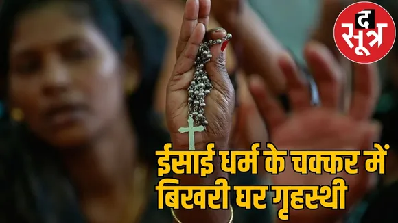 Engineers wife becomes Christian wants convert her husband too