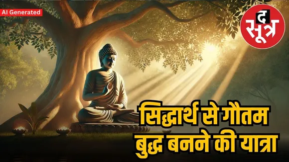 बुद्ध पूर्णिमा