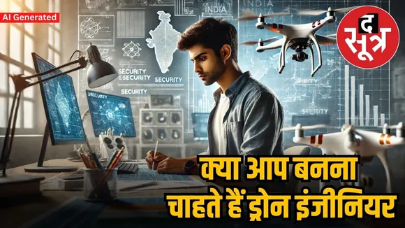 drone engineering