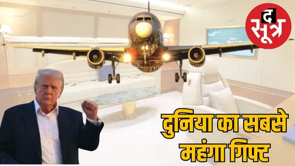 trump-gift-boeing-747-8