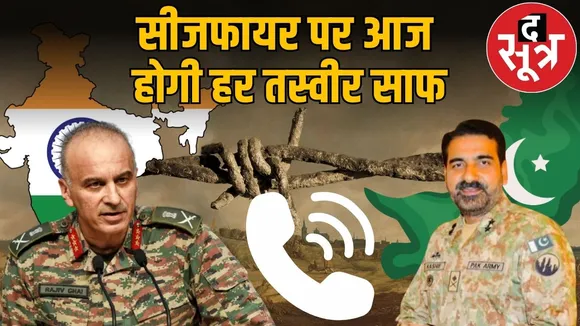 pakistan dgmo talk india