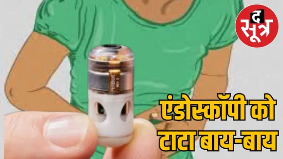 capsule-endoscopy-replaces