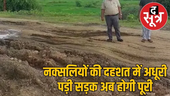 naxal-affected-area-road-construction-resumed
