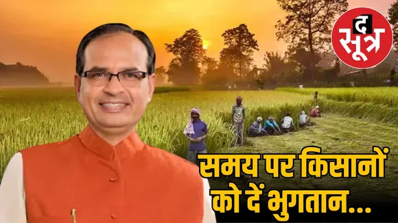 farmers-payment-delays-shivraj