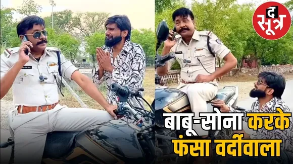 mp news rewa policeman