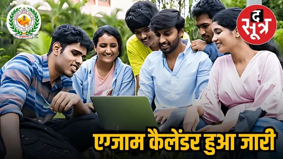 rssb exam calendar 2025