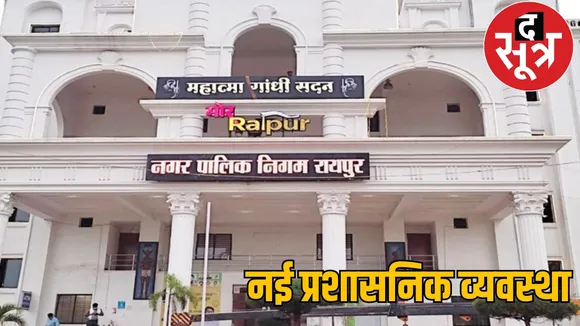 The zone commissioner of the municipal corporation will be of the rank of deputy collector the sootr
