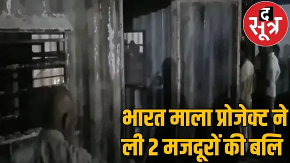 2 workers from Uttar Pradesh burnt alive Raipur fire broke out container the sootr