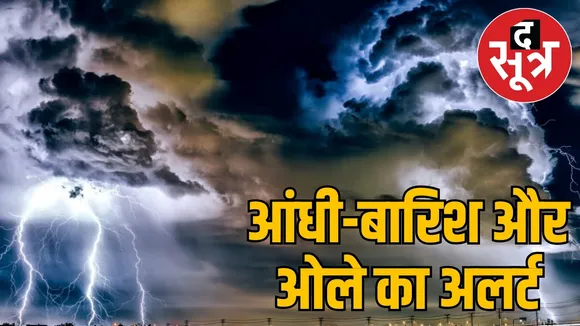 mp weather 12 may
