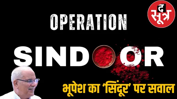 If the culprits of the Pahalgam incident were not caught then how was Operation Sindoor successful the sootr