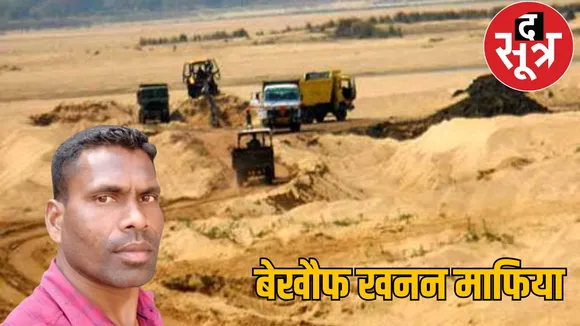Jharkhand mining mafia crushed a constable from Chhattisgarh with a tractor the sootr