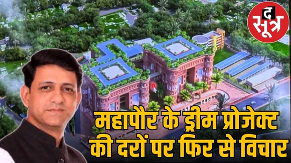 INDORE NAGAR NIGAM new