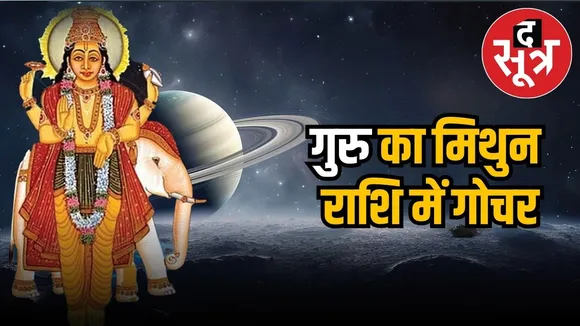guru gochar in mithuna