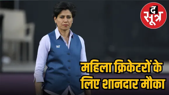 Anjum Chopra Sports Scholarship.