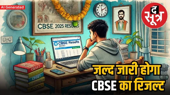 cbse result 2025