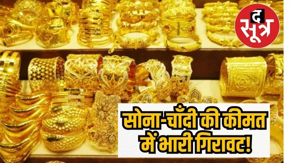 Gold rate falls 