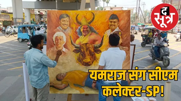 Yamraj entry Jabalpur roads