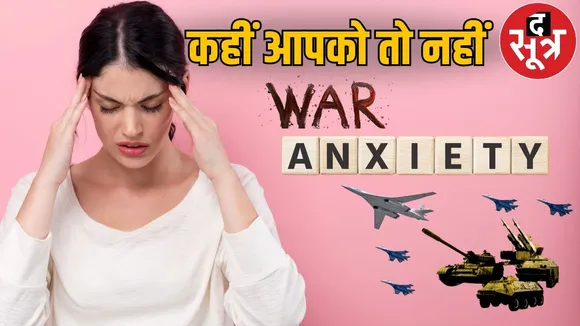 war anxity