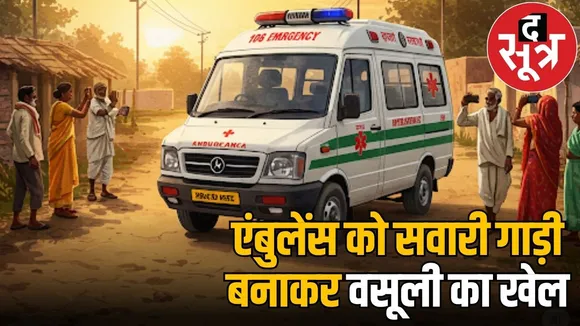 mp news ambulence