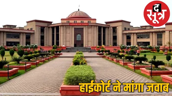 High court strict constables death notice forest department chattisgarh the sootr