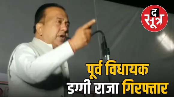 gopal-singh-chauhan-arrested-yadav-samaj-controversial-statement