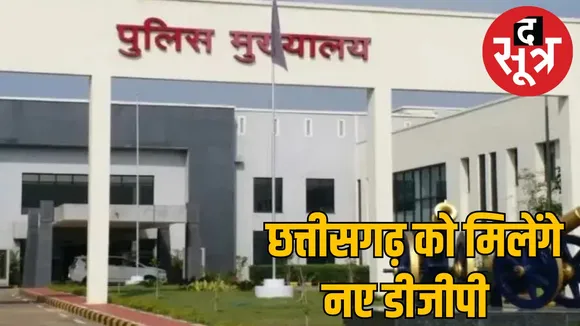 chhattisgarh-full-time-dgp