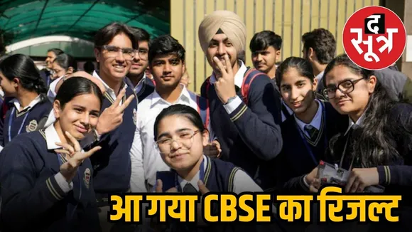 cbse result 2025,