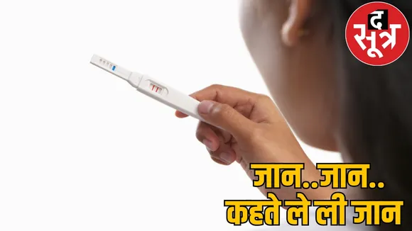 Gave abortion medicine 5 month pregnant girlfriend died the sootr