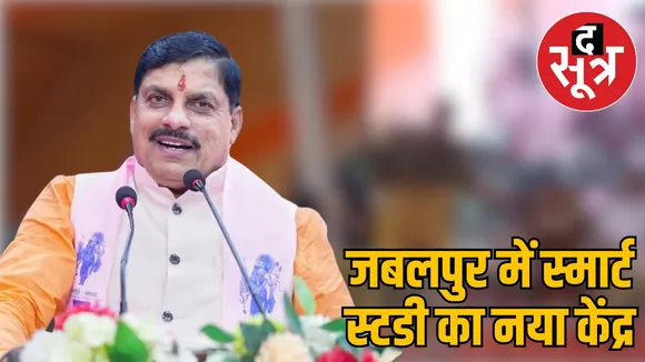 Chief Minister Mohan Yadav historic