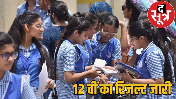 CBSE Board Result 2025 12th result declared
