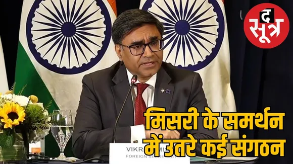 vikram-misri-targeted-by-trolls
