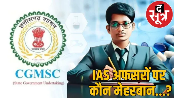Chhattisgarh medical scam little scammers caught big scammers still out the sootr