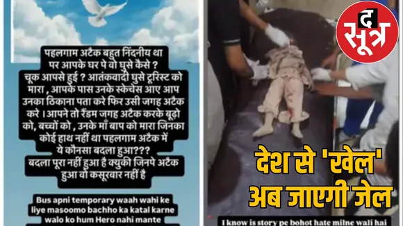 Luzina arrested for posting controversial post on Operation Sindoor the sootr